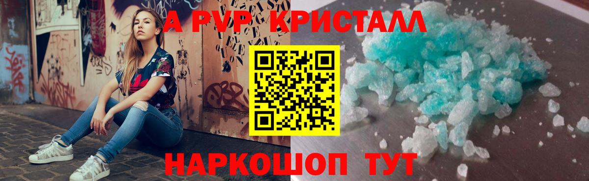 Миллерово  Alpha-PVP кристаллы  Вход с VPN 