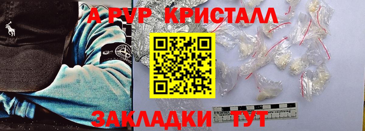 Альфа ПВП Соль Миллерово