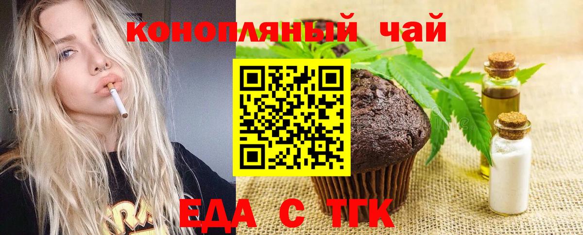 Миллерово  Cannafood марихуана  Вход с VPN 
