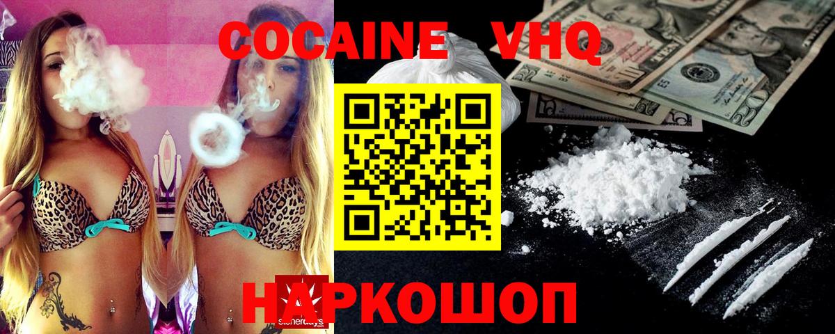 COCAIN Колумбийский  где можно купить наркотик  КОКАИН  Миллерово  Вход с VPN 