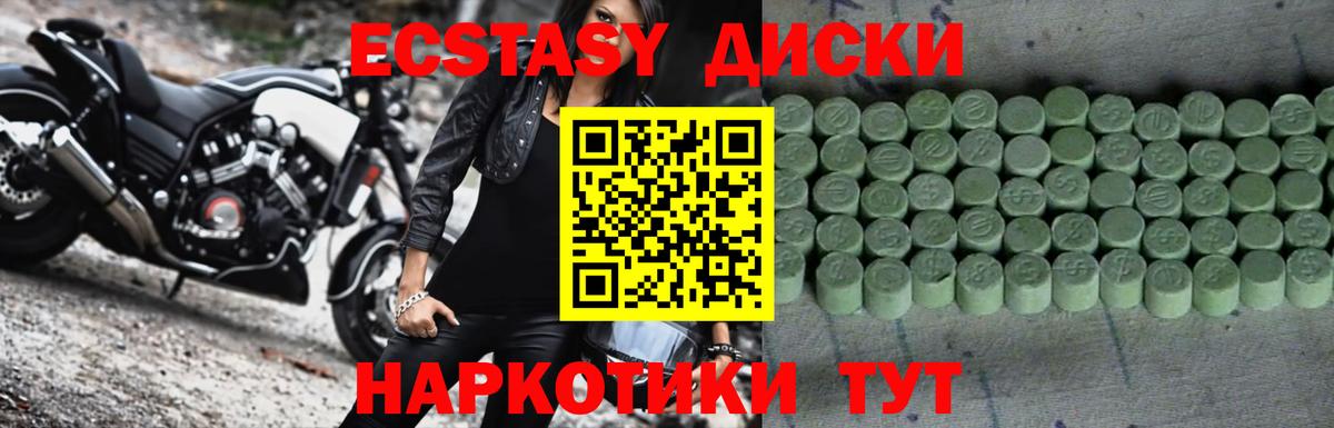 Экстази  ЭКСТАЗИ ешки  Миллерово  Вход с VPN  Ecstasy ешки 
