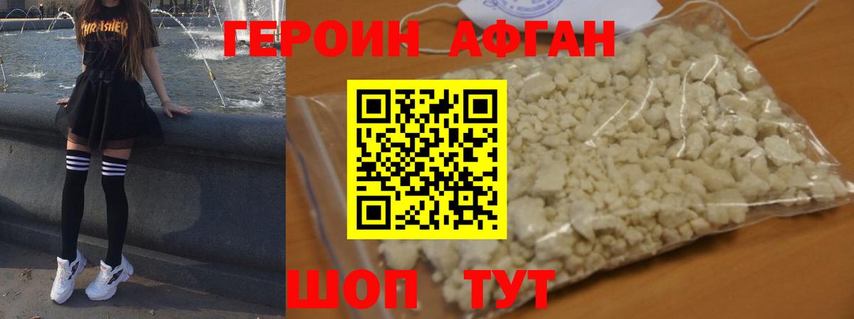 Героин гречка Миллерово