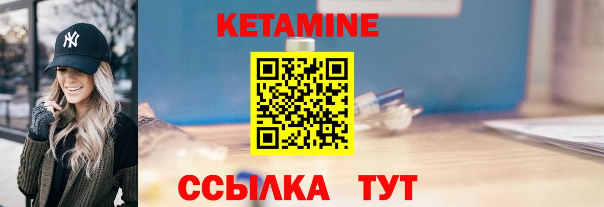 Кетамин ketamine  КЕТАМИН VHQ  Вход с VPN  Миллерово 