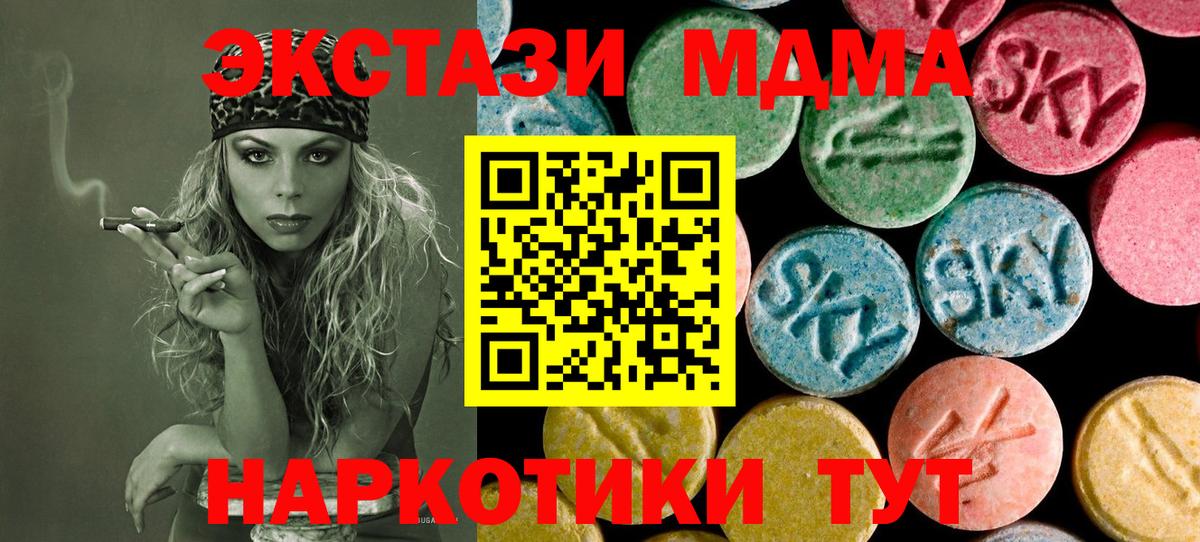MDMA Molly  MDMA  МДМА VHQ  Миллерово  Вход с VPN 