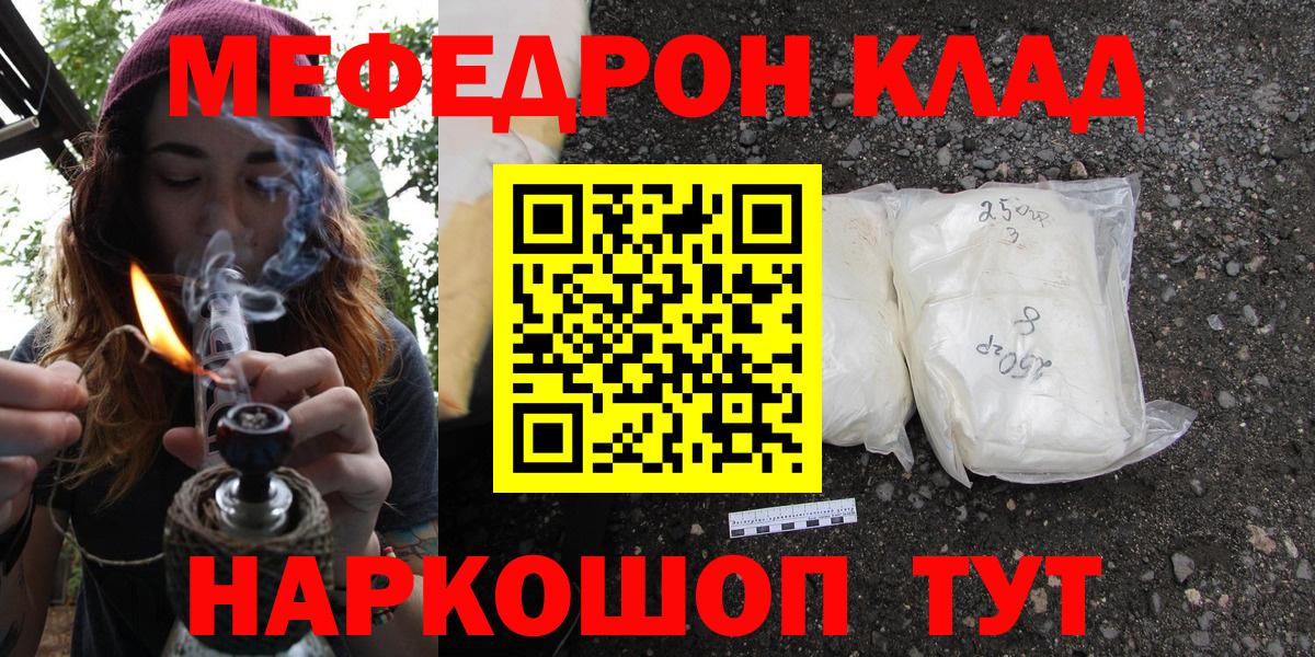 Мефедрон  МЯУ-МЯУ VHQ  МЯУ-МЯУ  Вход с VPN  Миллерово 