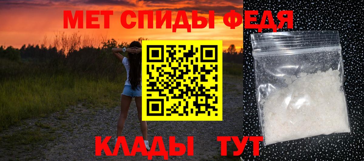 МЕТАМФЕТАМИН Декстрометамфетамин 99.9%  Вход с VPN  МЕТАМФЕТАМИН  Миллерово 