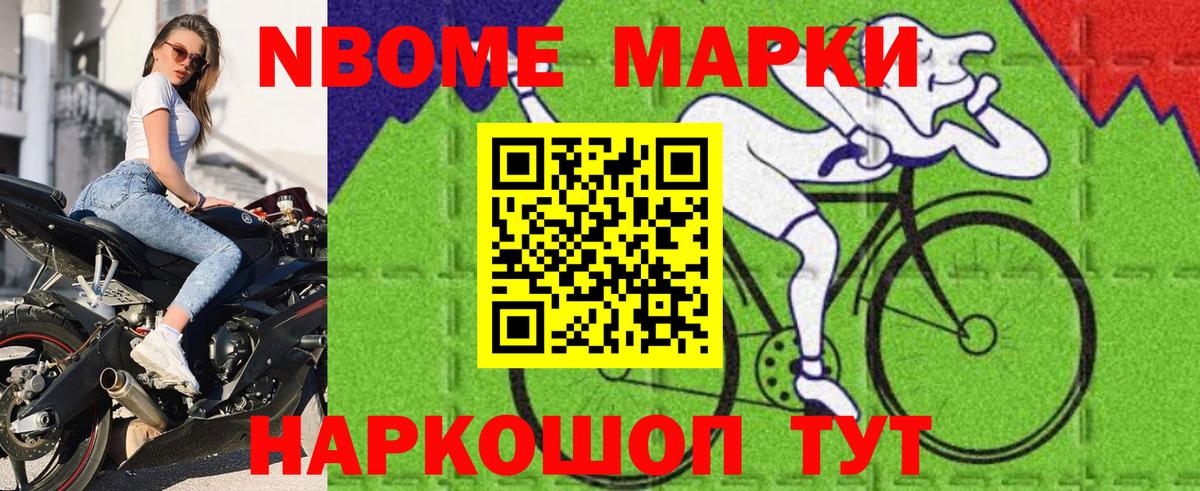 Миллерово  Марки N-bome 1,8мг  Вход с VPN 