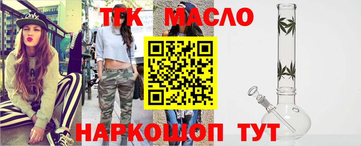 Миллерово  цена наркотик  Дистиллят ТГК вейп  Вход с VPN  ТГК вейп с тгк 