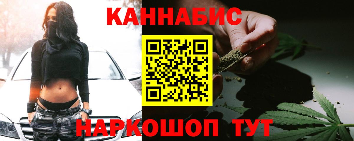 Каннабис Bruce Banner Миллерово